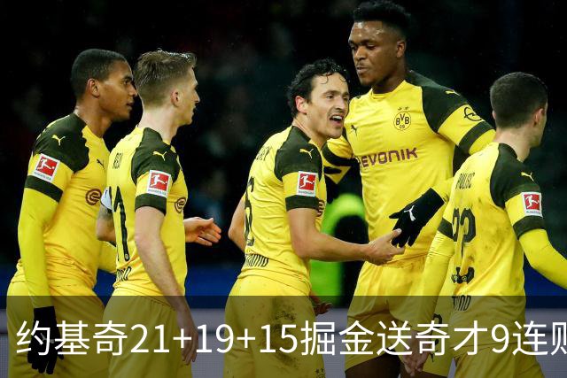 约基奇21+19+15掘金送奇才9连败 黄蜂力克爵士